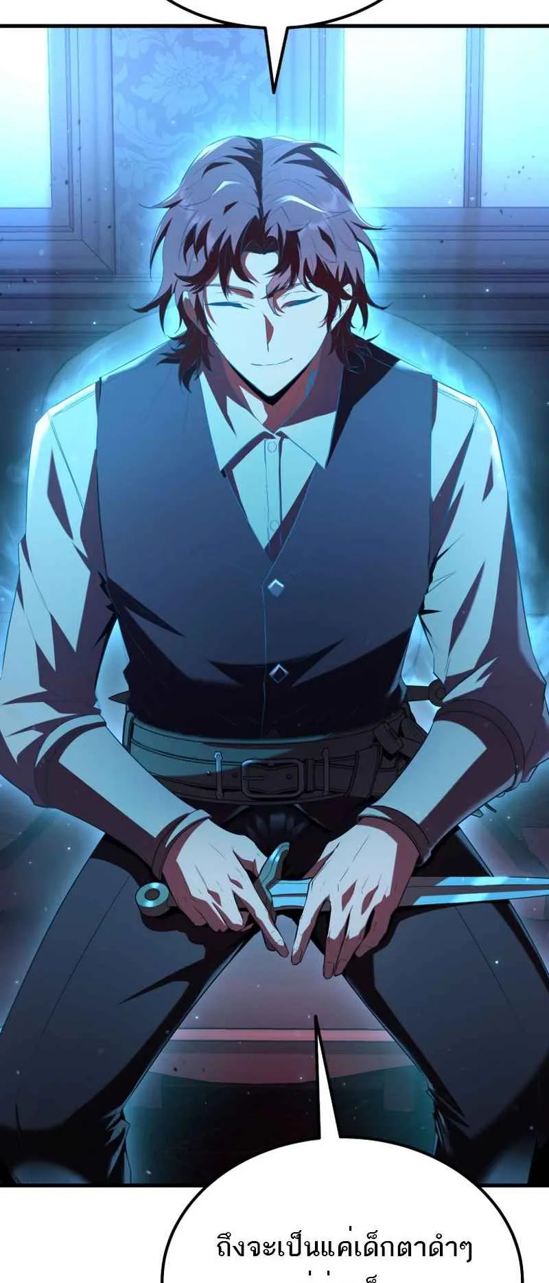 The Fox-Eyed Villain of the Demon Academy ตอนที่ 2 หน้า 11
