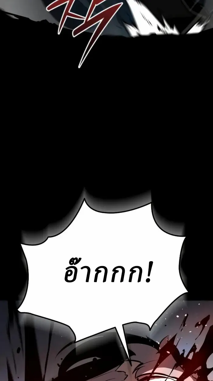 Rebirth of the Divine Demon ตอนที่ 1 หน้า 91
