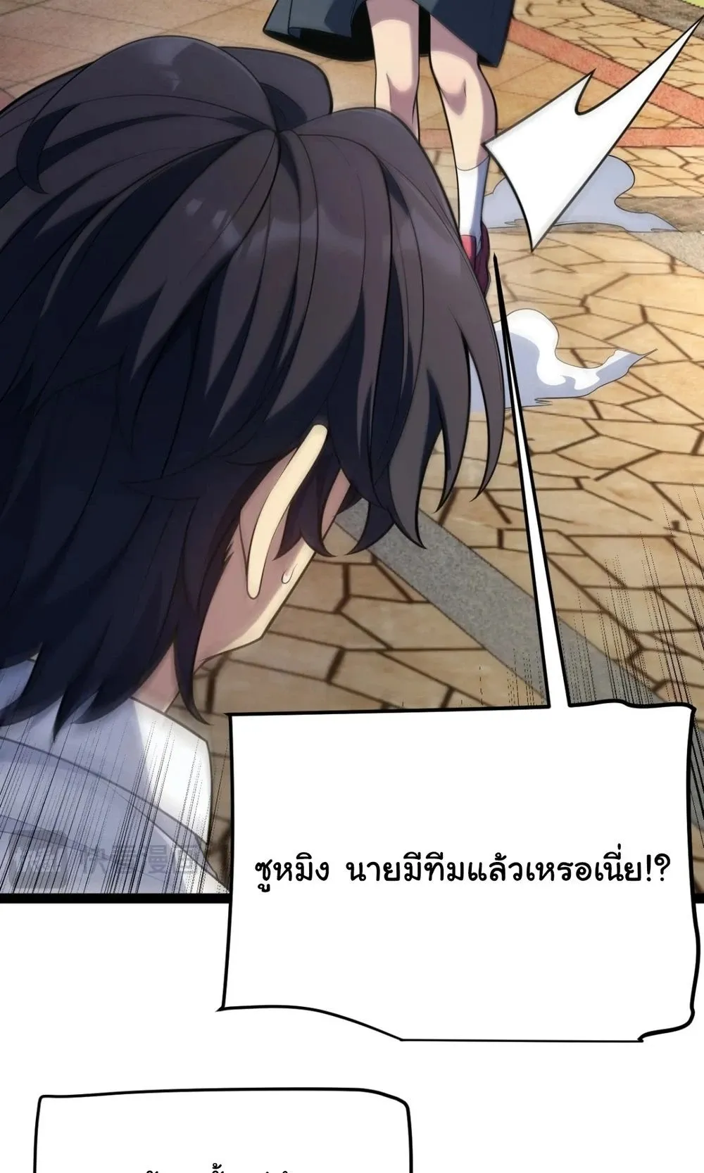 My Starting Talent is Mythical, A Single Strike Smites Deities ตอนที่ 4 หน้า 21