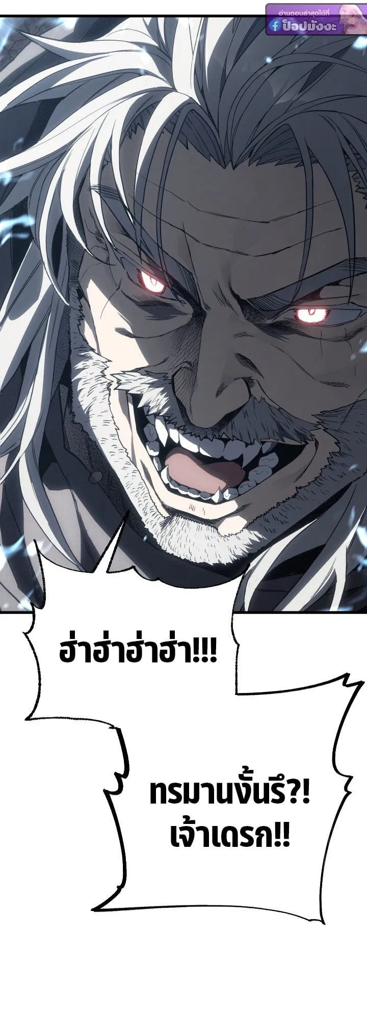 Sandmancer of the Scorched Desert จอมเวททรายแห่งทะเลทรายอันมอดไหม้ ตอนที่ 9 หน้า 43