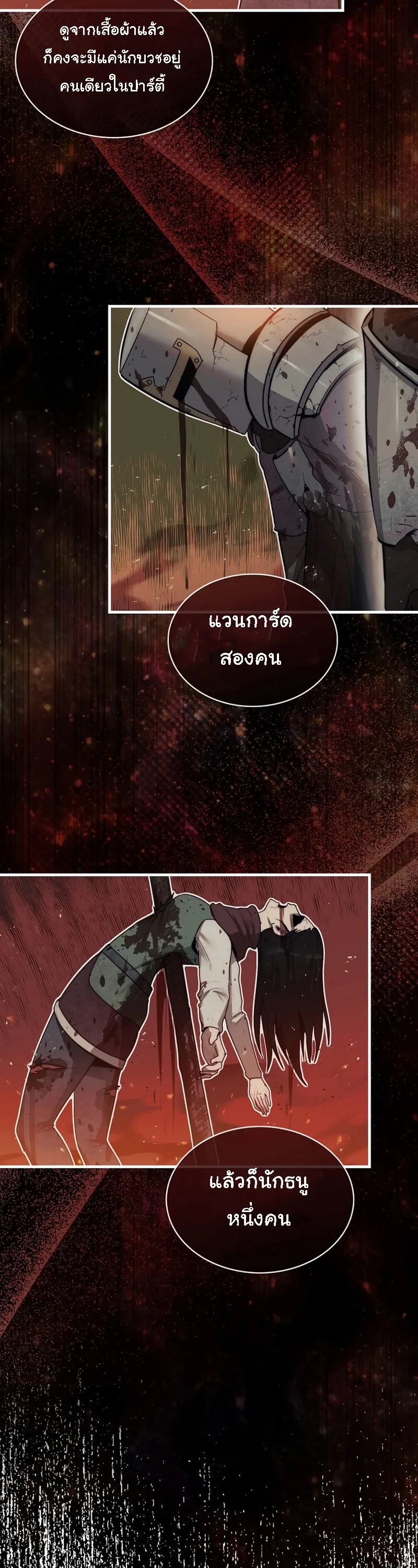 The 31st Piece Turns the Tables ตอนที่ 6 หน้า 7
