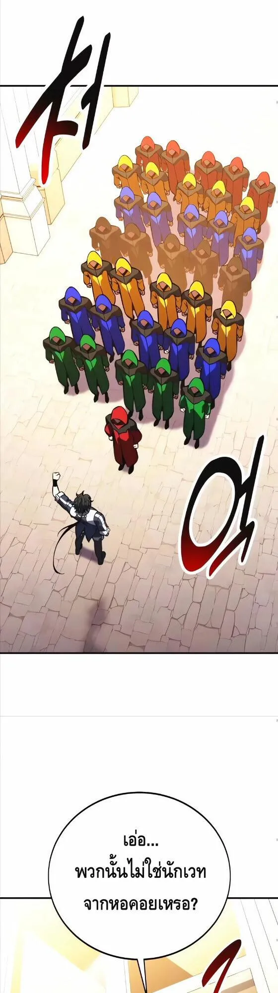 I Killed an Academy Player ตอนที่ 115 หน้า 39