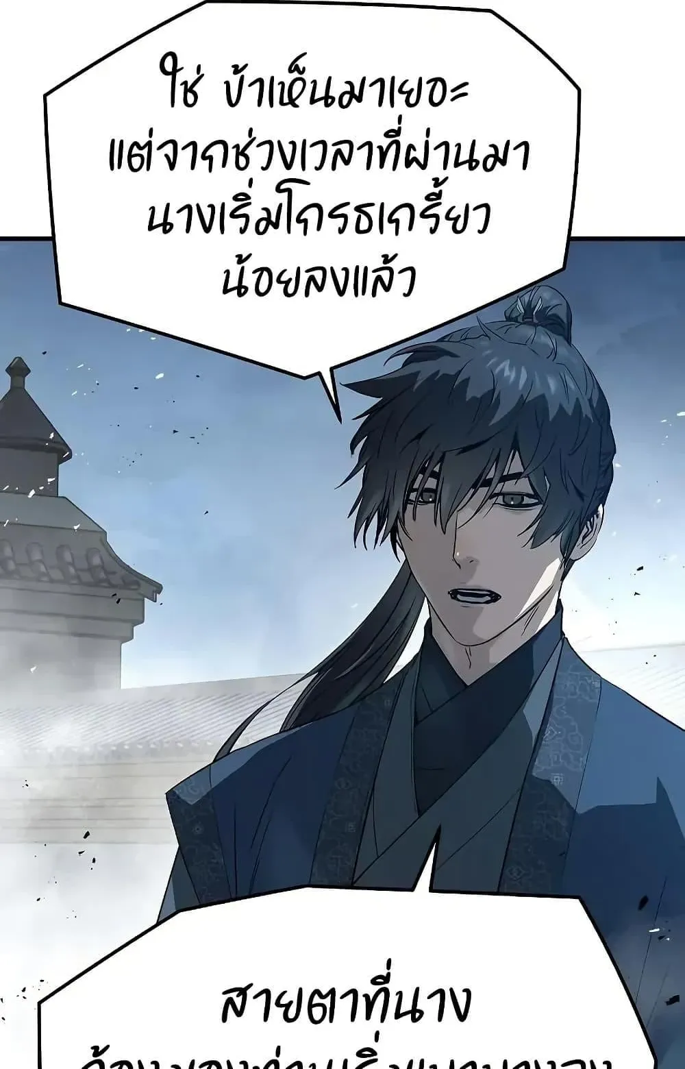 Absolute Regression ตอนที่ 89 หน้า 138