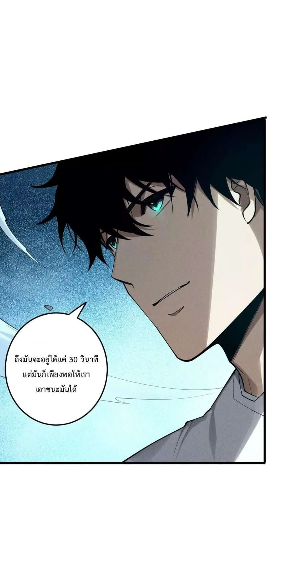 Disastrous Necromancer ตอนที่ 122 หน้า 29