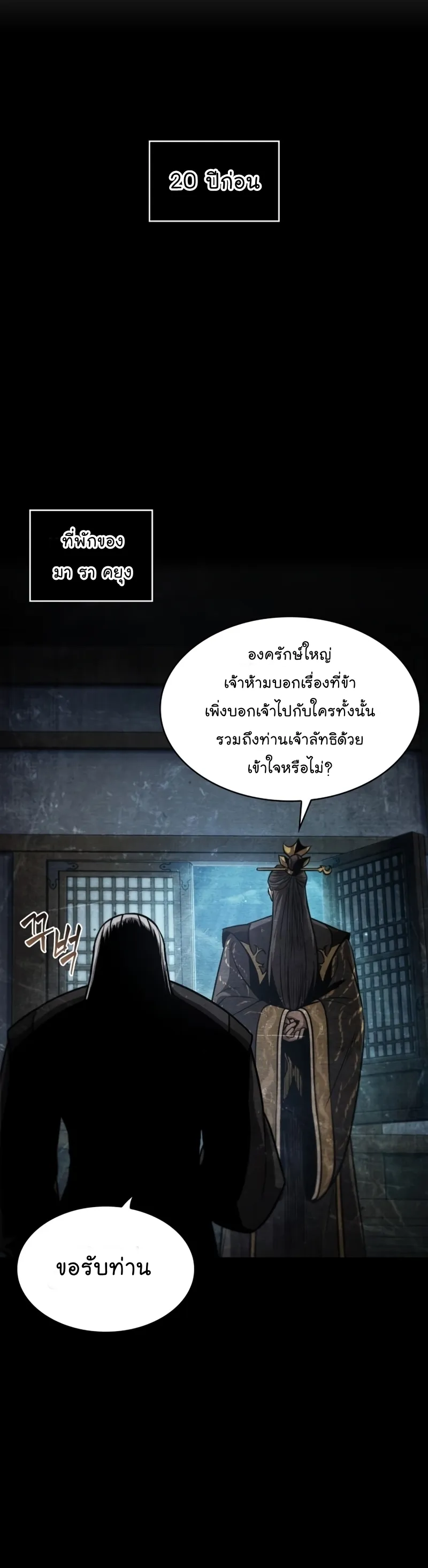 Nano Machine Chapter 121 หน้า 36