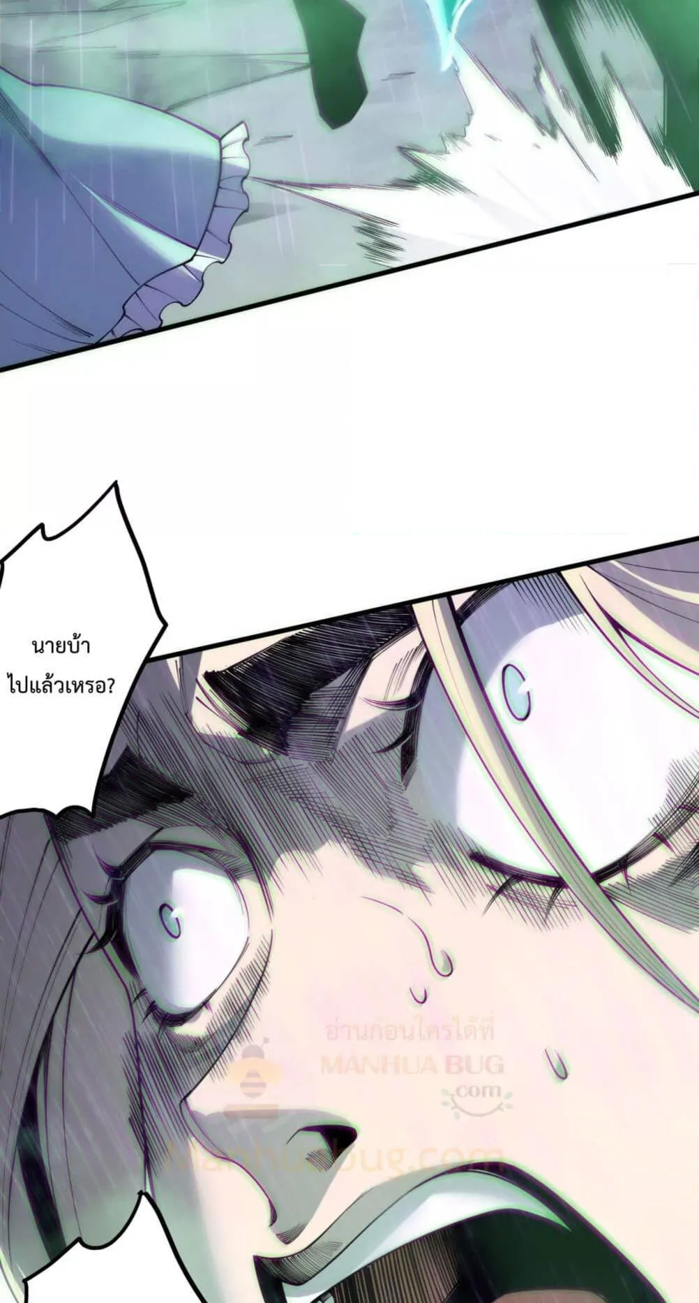Disastrous Necromancer ตอนที่ 179 หน้า 49