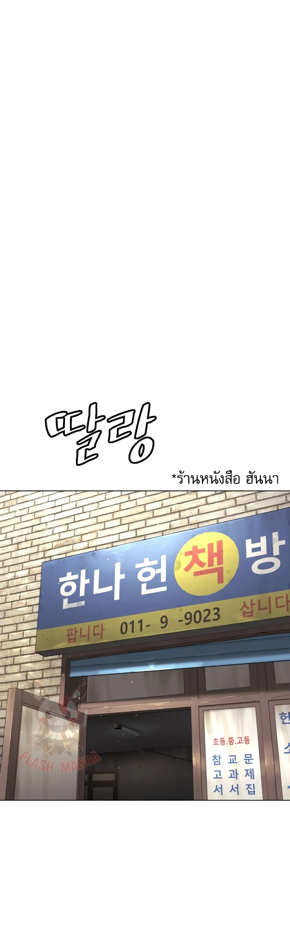 Killer Peter ตอนที่ 1 หน้า 27