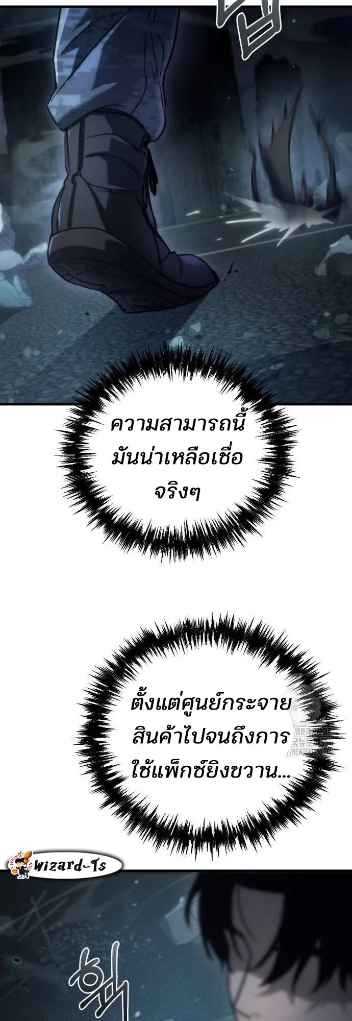 Hiding the logistics center in Apocalypse ตอนที่ 5 หน้า 26