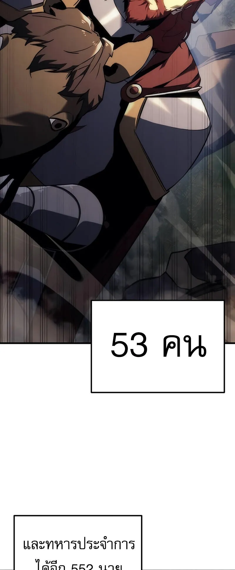 Regressor of the Fallen Family ตอนที่ 13 หน้า 59