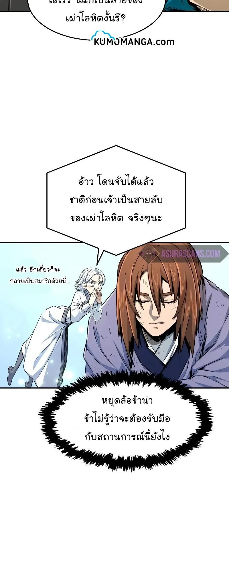 Absolute Sword Sense ตอนที่ 5 หน้า 58