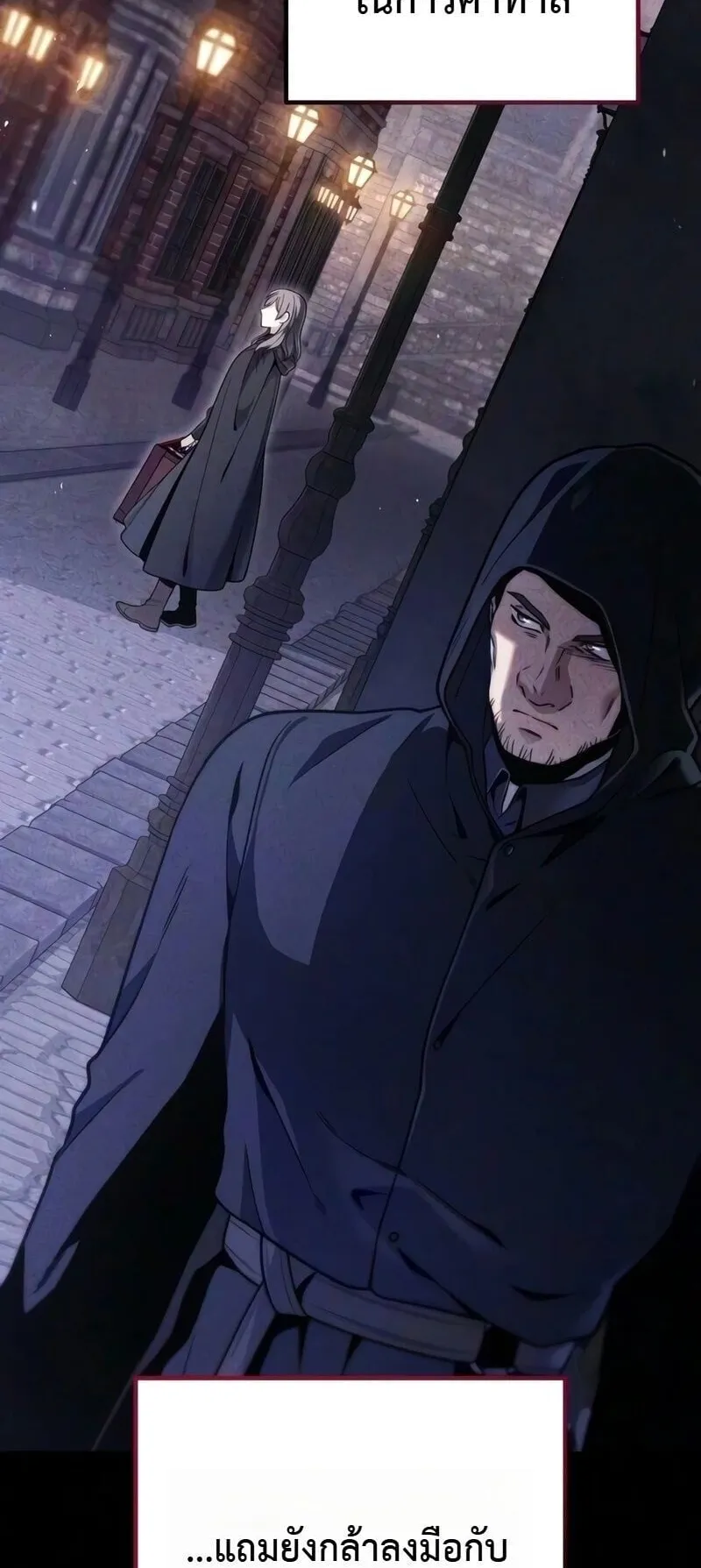 The Frontier Counts 10th-Class Outcast ตอนที่ 13 หน้า 7