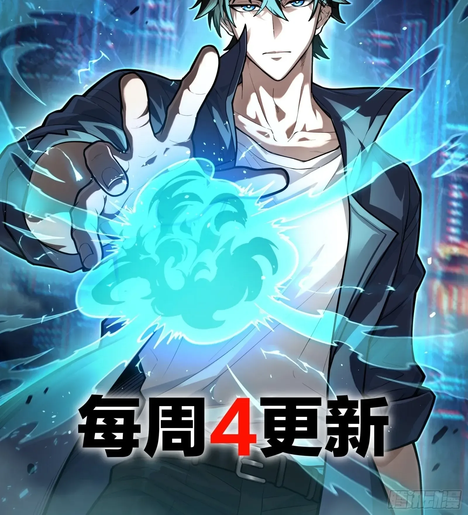 City God Level Grandmaster ตอนที่ 13 หน้า 61