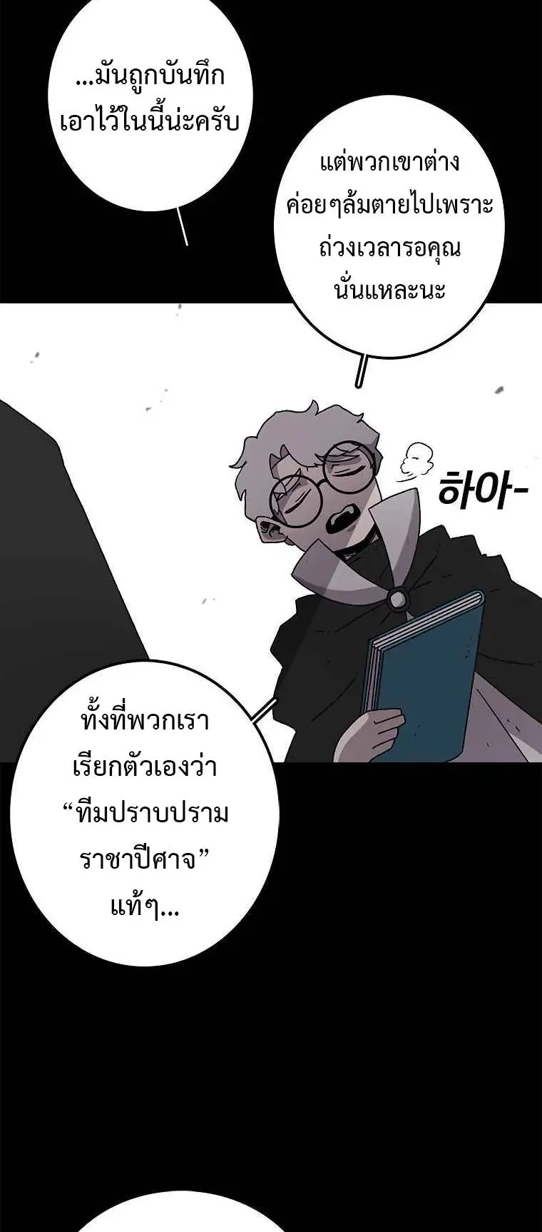 The House Without Time ตอนที่ 10 หน้า 41
