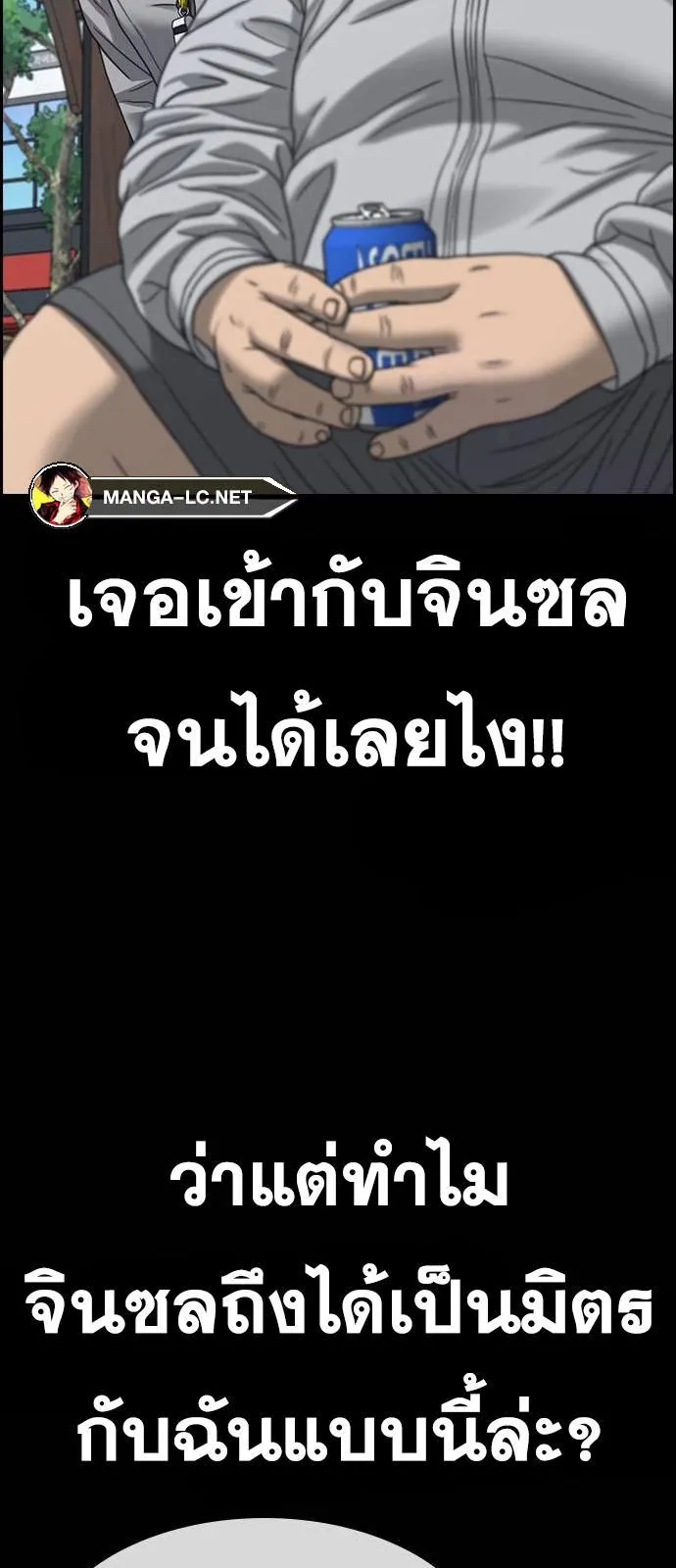 Loser Life 2 ตอนที่ 24 หน้า 19