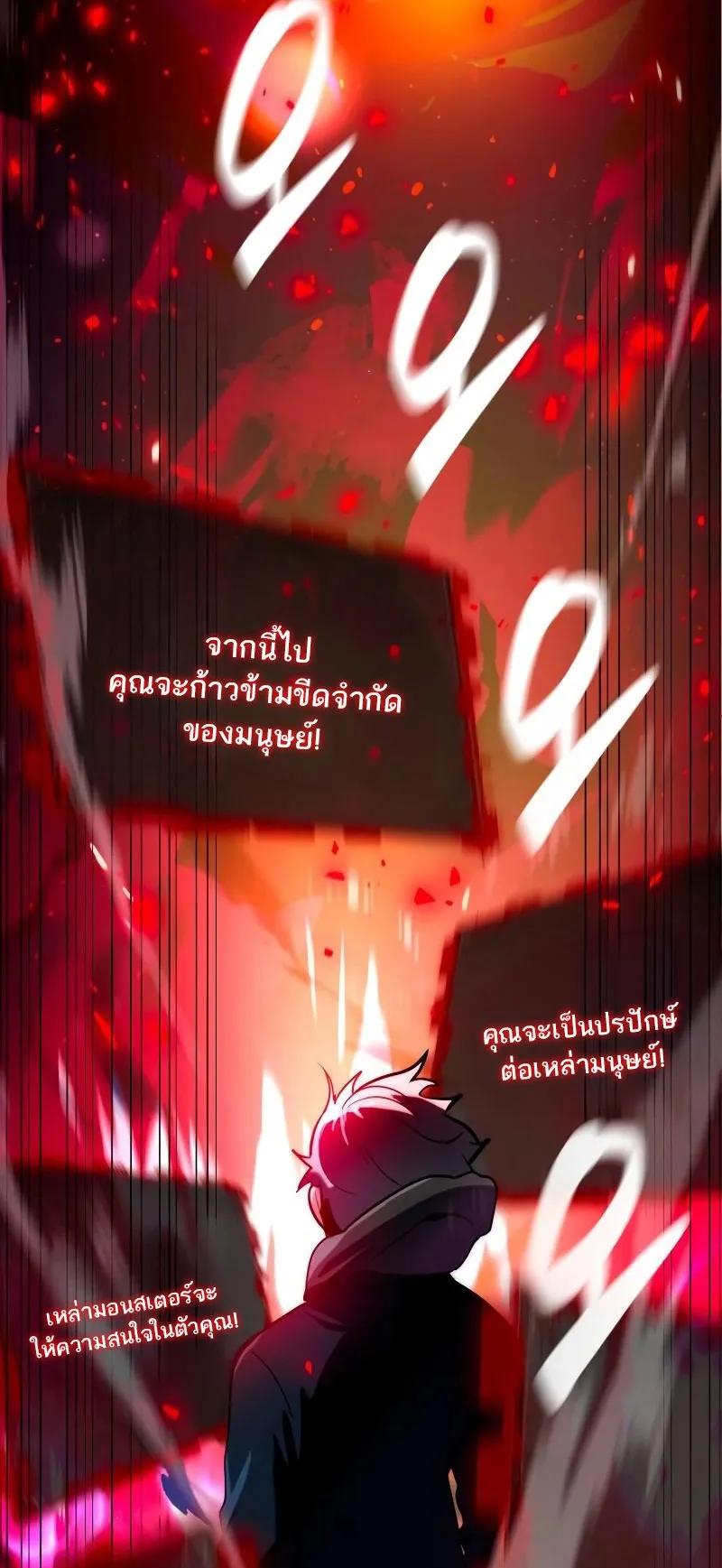 Defense Breaker ตอนที่ 1 หน้า 194