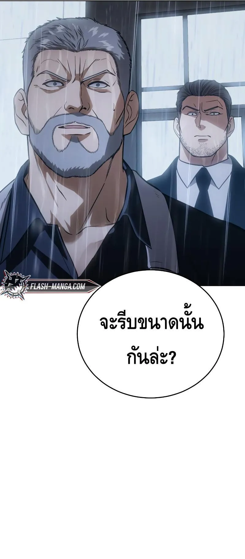 Baek XX ตอนที่ 18 หน้า 125