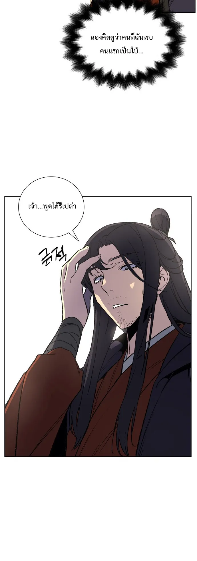 I Reincarnated As The Crazed Heir ตอนที่ 1 หน้า 81
