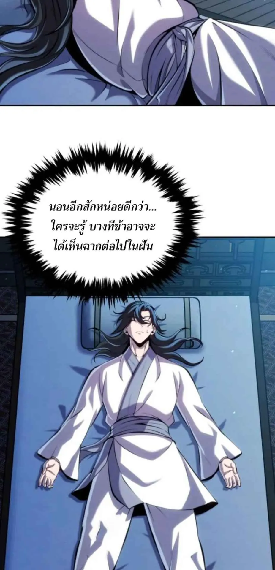 I Become the Youngest Disciple of the Martial Arts Leader ตอนที่ 26 หน้า 74