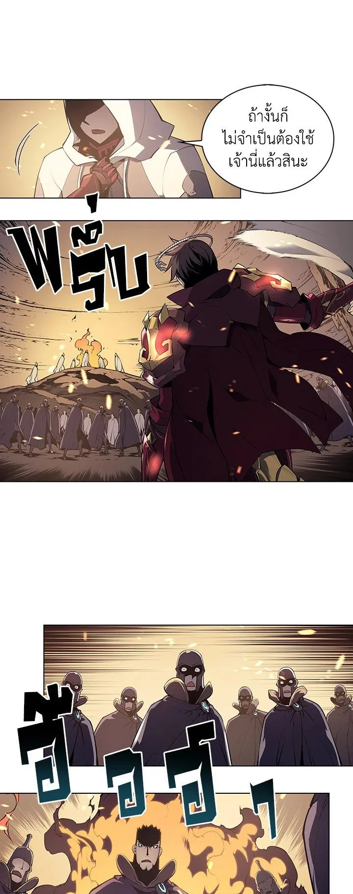 Overgeared ตอนที่ 1 หน้า 18