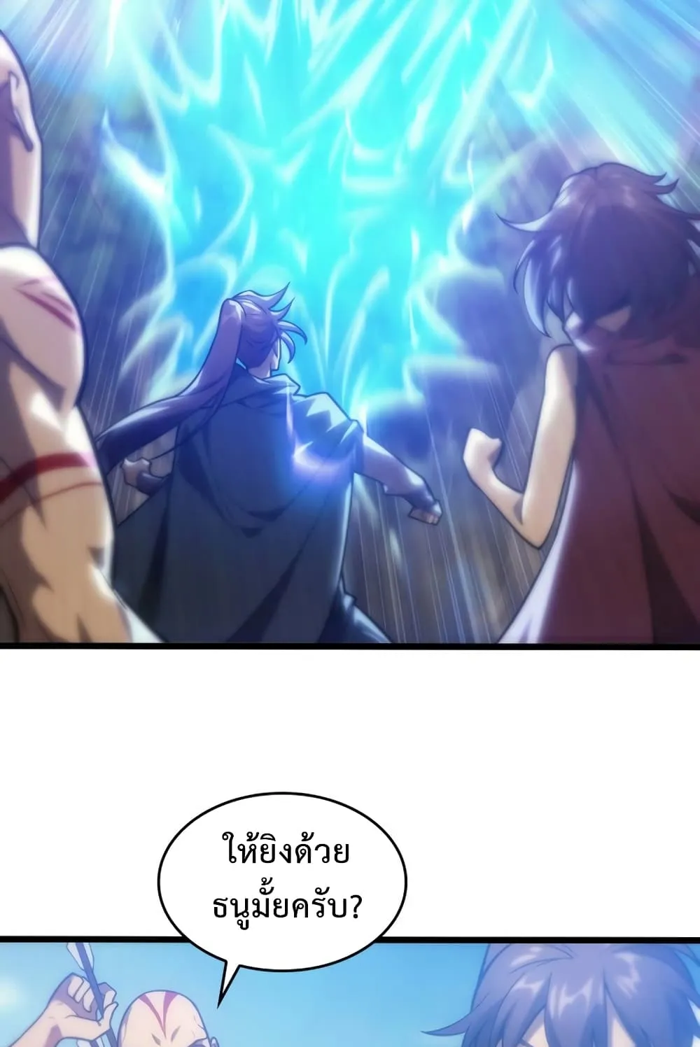 My Civil Servant Life Reborn in the Strange World ตอนที่ 3 หน้า 49