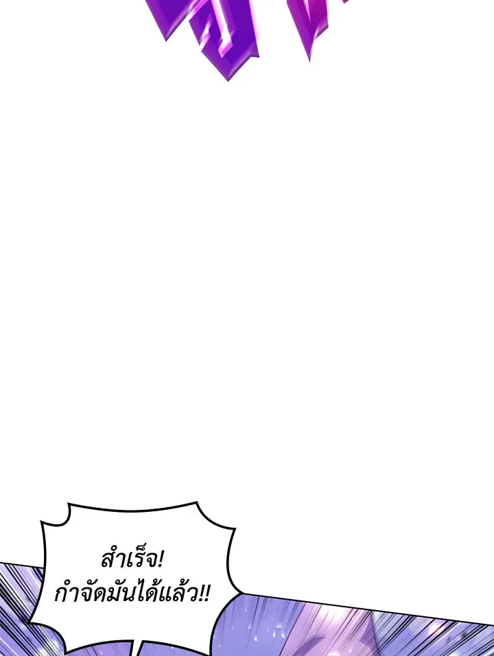 Overgeared ตอนที่ 132 หน้า 105