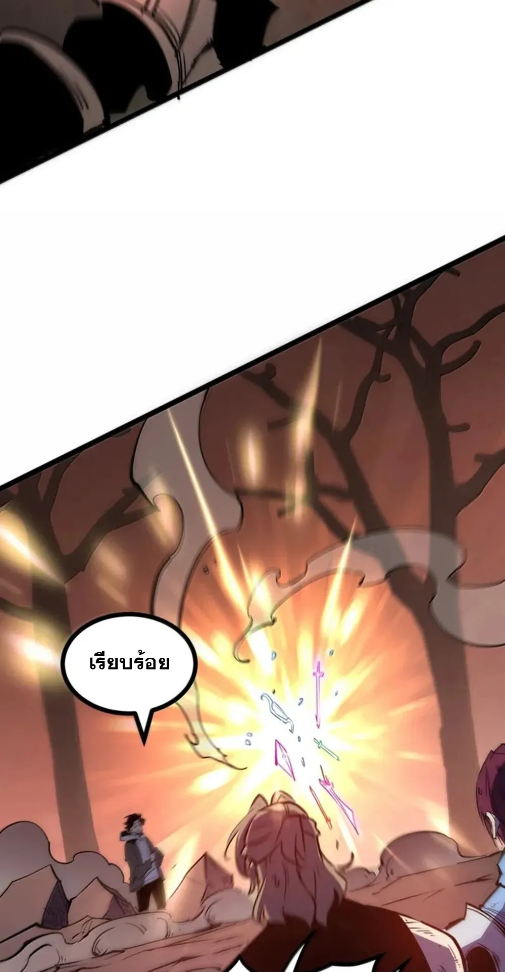 I Became The King by Scavenging ตอนที่ 81 หน้า 53