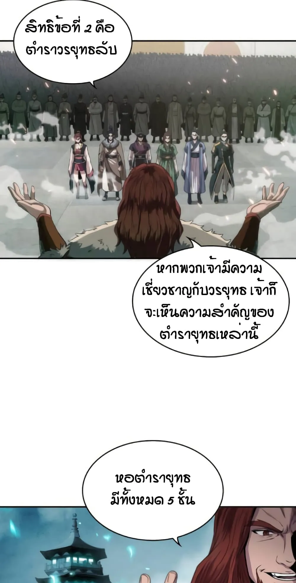 Nano Machine Chapter 6 หน้า 64