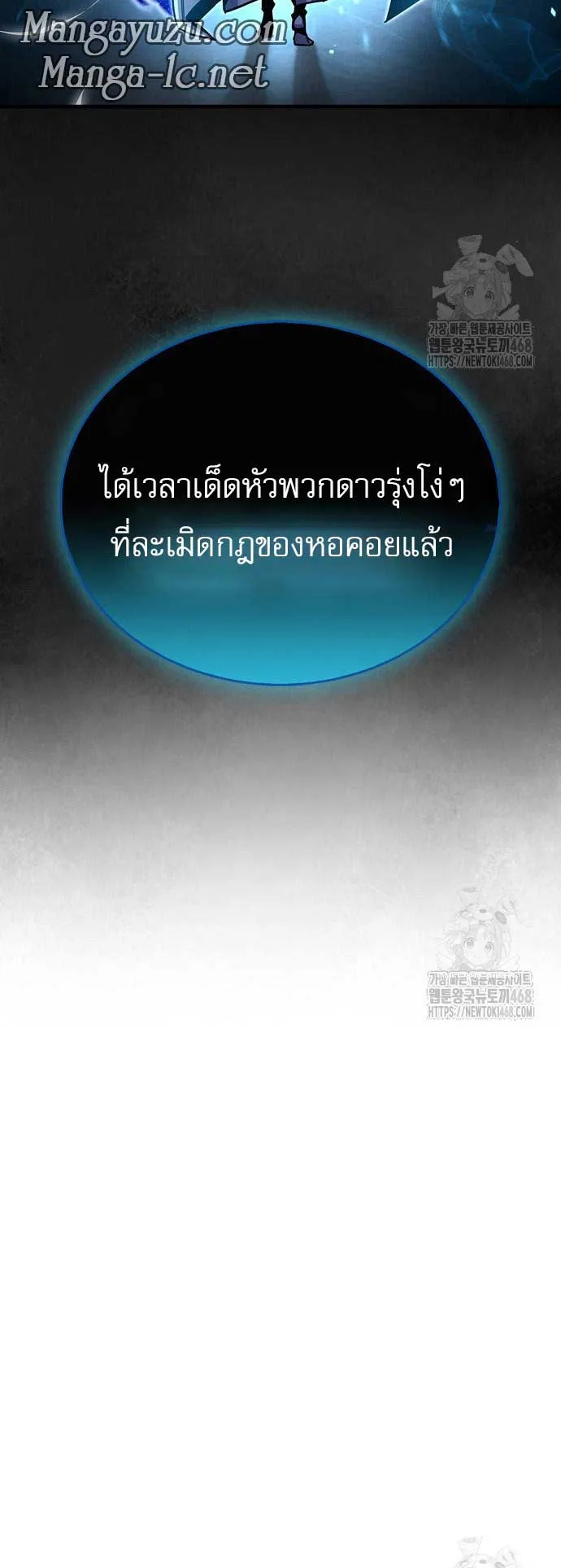 The Player Hides His Past ตอนที่ 63 หน้า 39