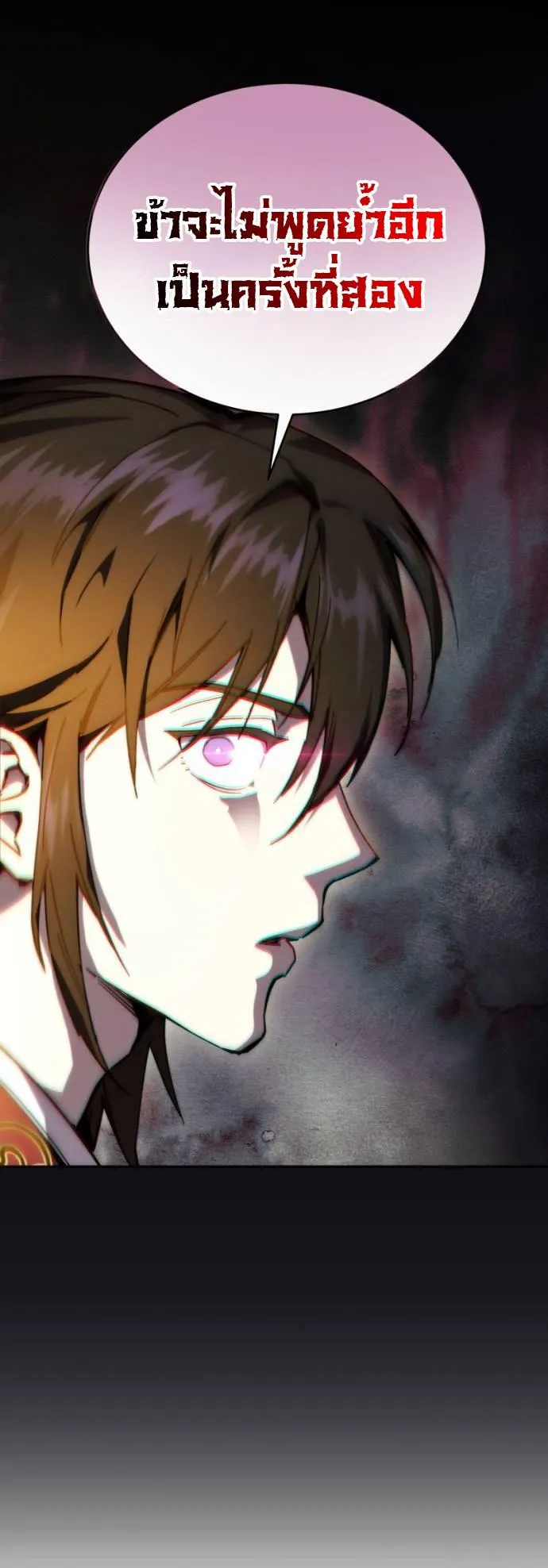 The Heavenly Demon Wants a Quiet Life ตอนที่ 3 หน้า 45
