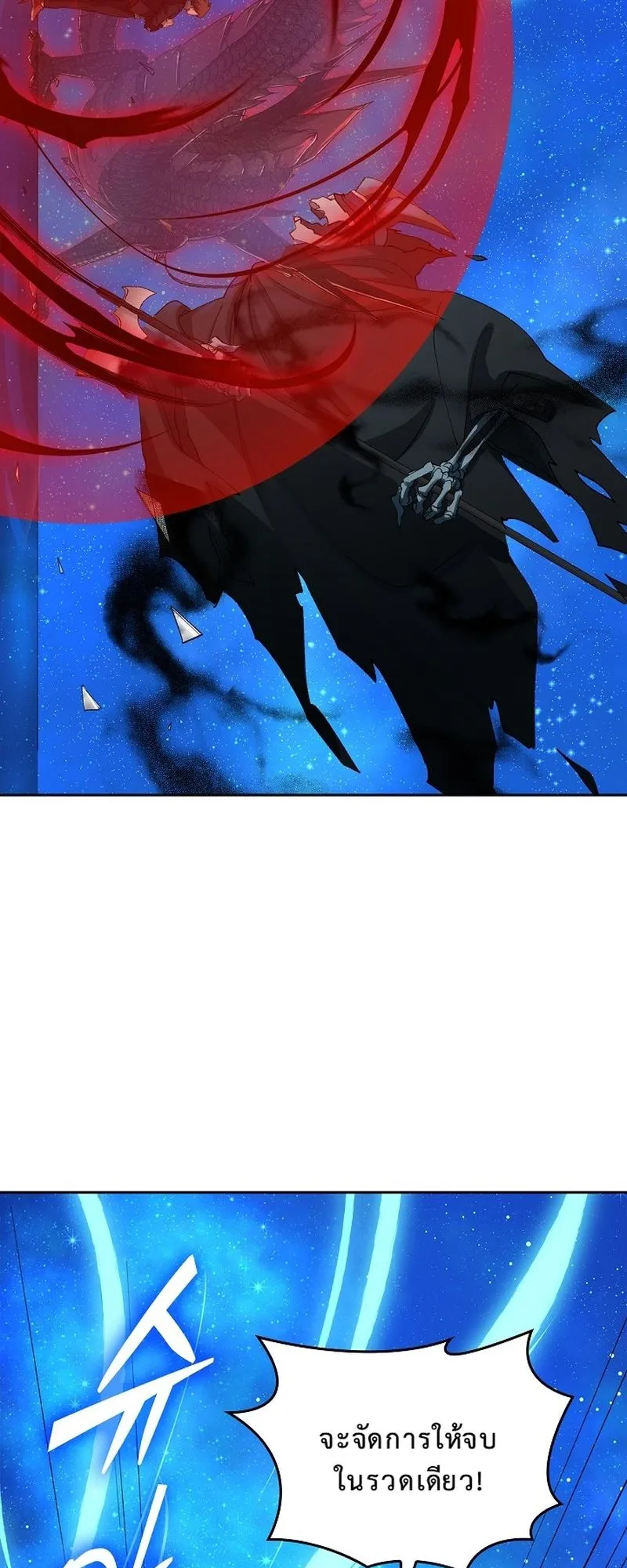 The Devil and the Ice Witch ตอนที่ 12 หน้า 53