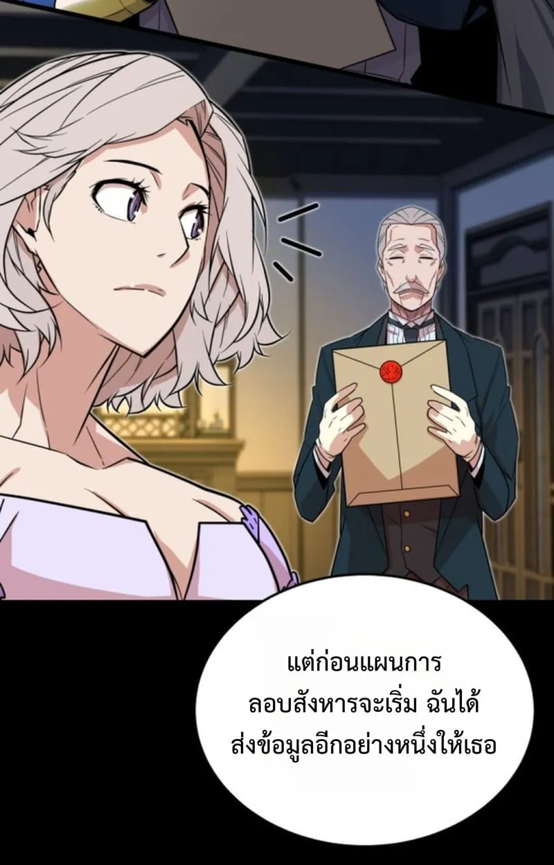 Player of a Fallen Noble Family ตอนที่ 15 หน้า 40