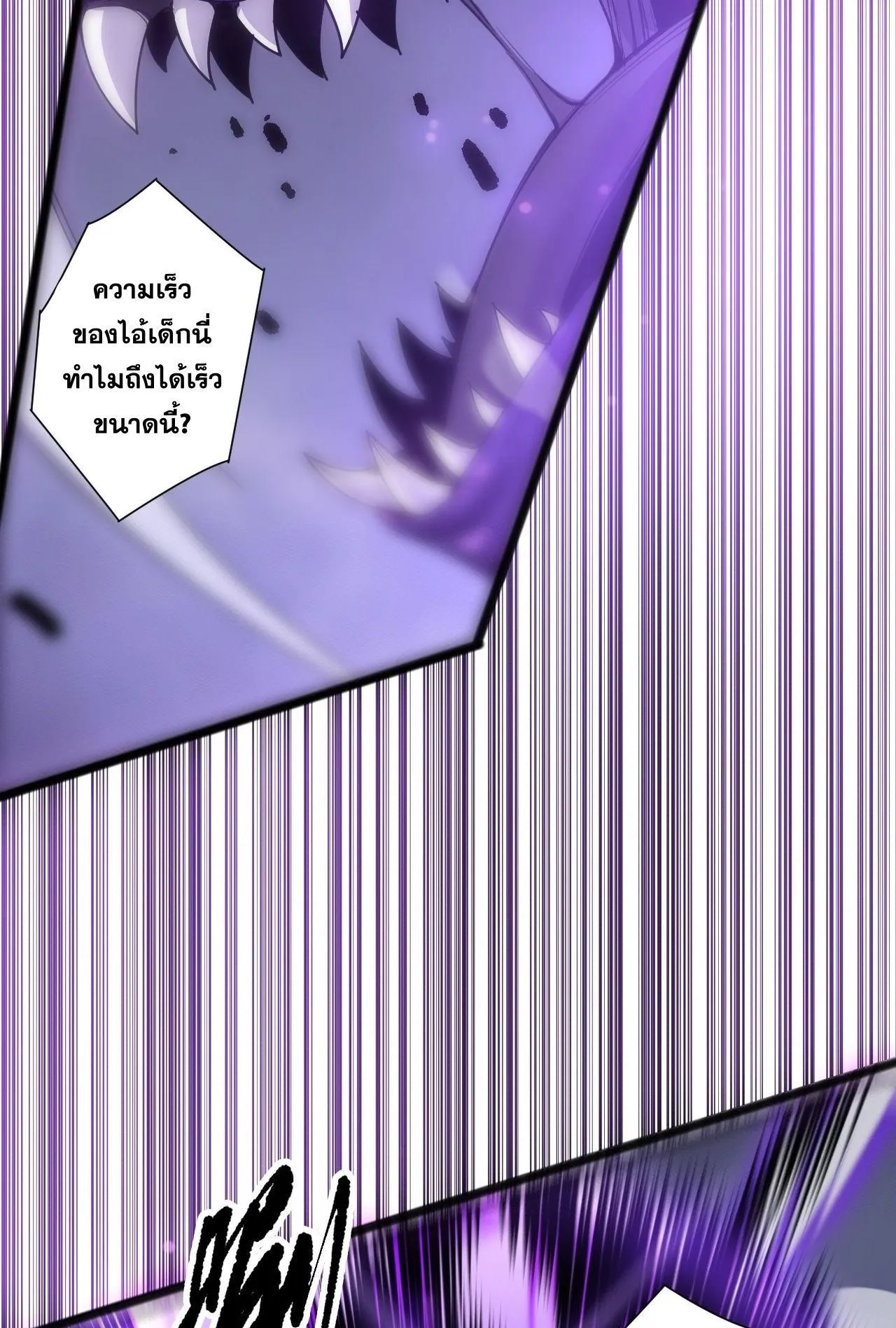 Disastrous Necromancer ตอนที่ 295 หน้า 37
