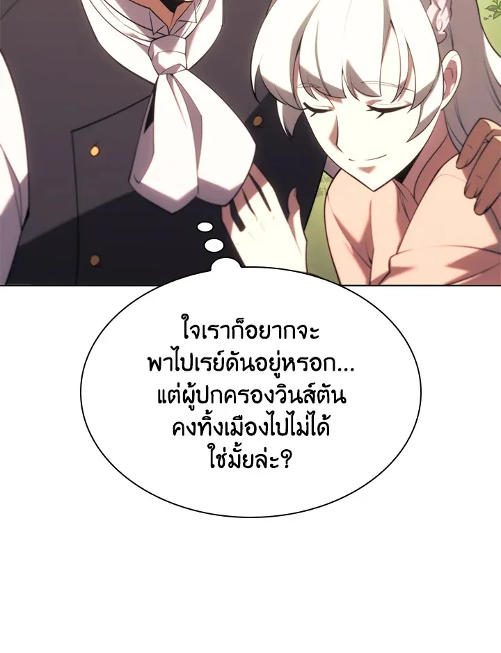 Overgeared ตอนที่ 151 หน้า 8