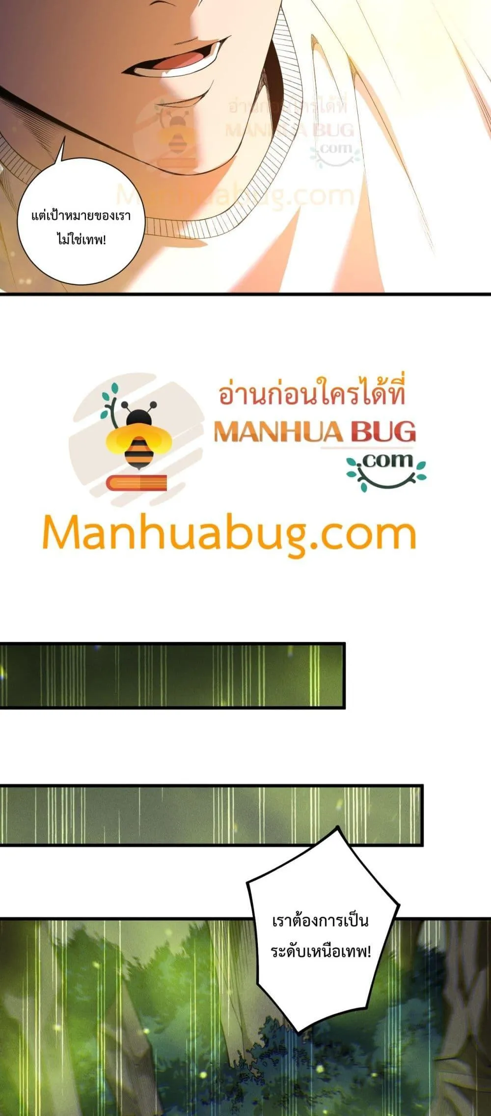 Disastrous Necromancer ตอนที่ 211 หน้า 7