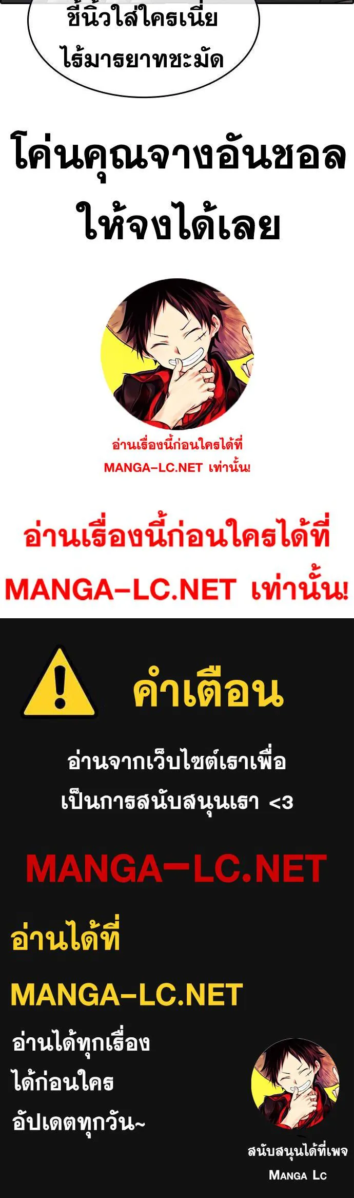 Loser Life 2 ตอนที่ 20 หน้า 50