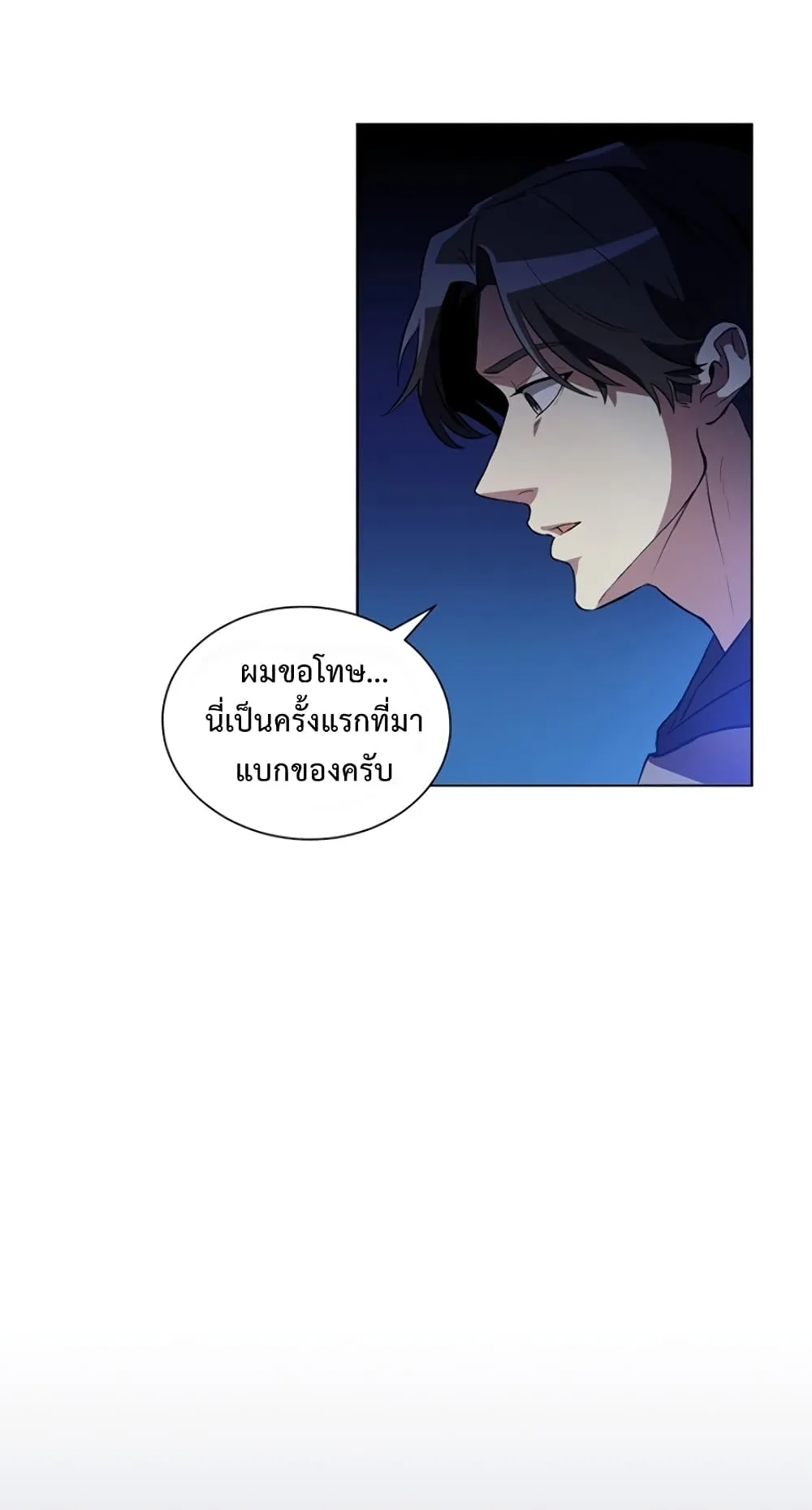 990k Ex-Life Hunter ตอนที่ 2 หน้า 106