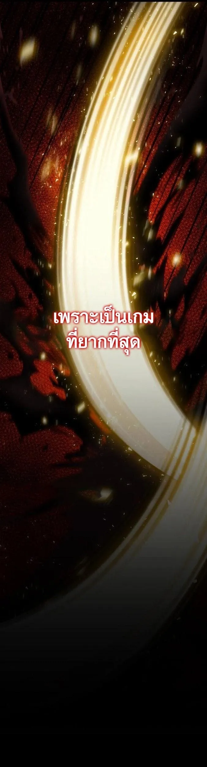Dark Fantasy Paladin ตอนที่ 2 หน้า 61