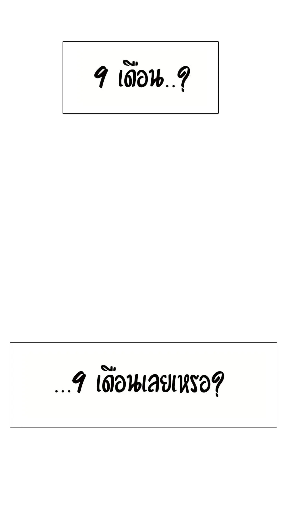 Rooftop Sword Master ตอนที่ 1 หน้า 34