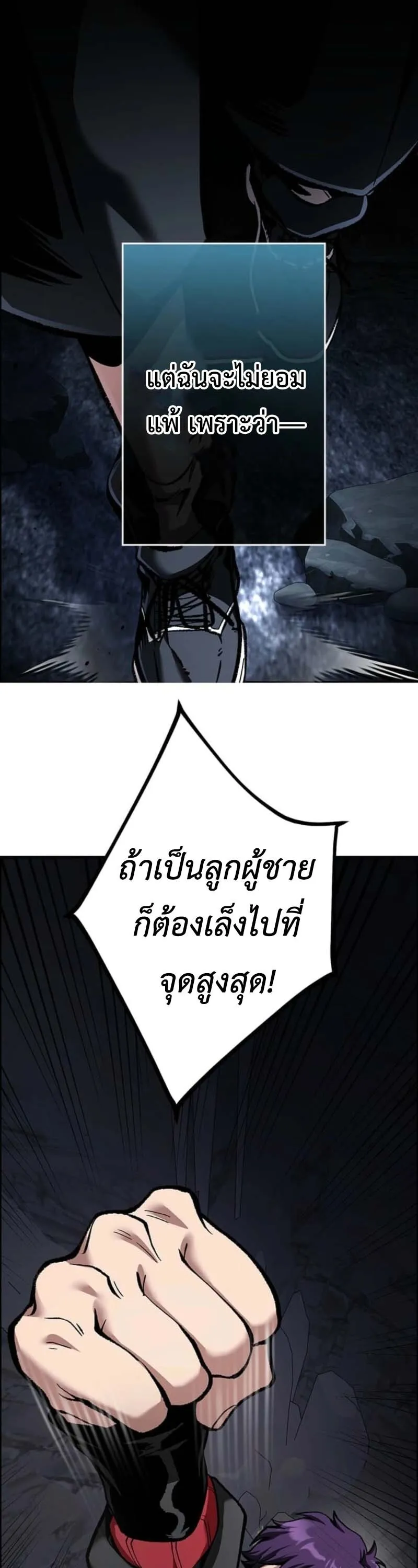 I Became Unrivaled by Converting 10,000 Skills into a Top-Tier Skill ตอนที่ 1 หน้า 44