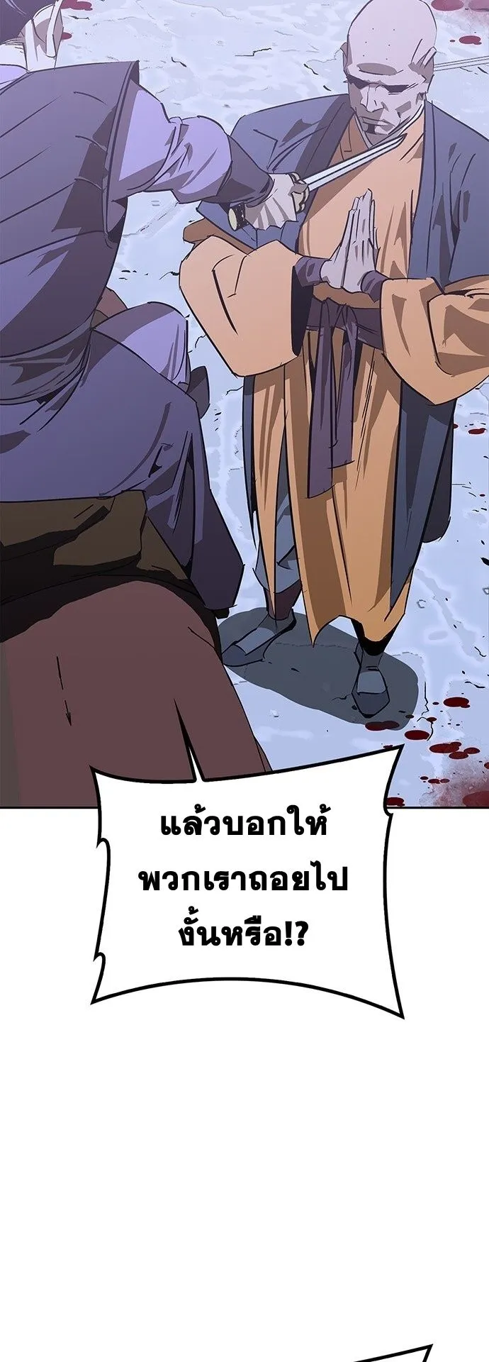 Wild West Murim ตอนที่ 42 หน้า 43