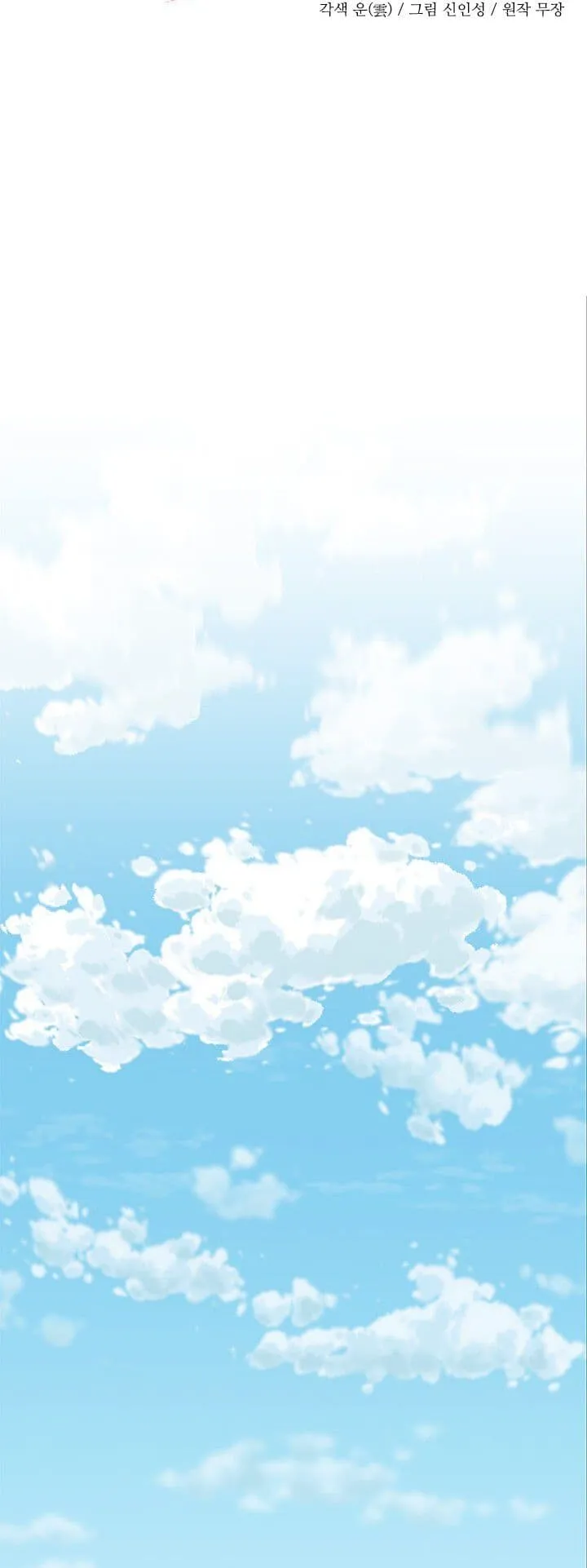 God of Blackfield ตอนที่ 2 หน้า 17