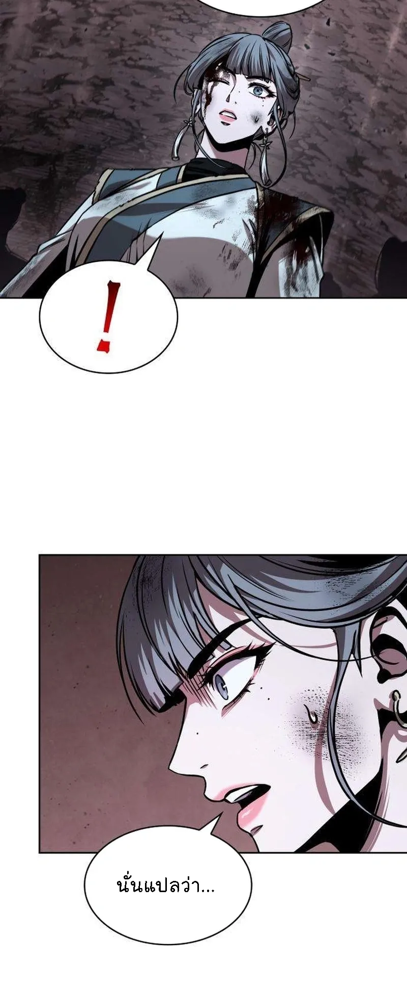 Nano Machine Chapter 264 หน้า 40