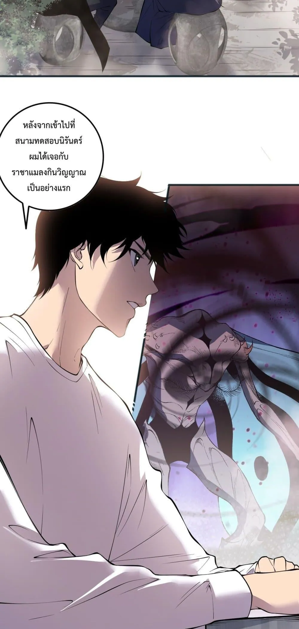 Disastrous Necromancer ตอนที่ 141 หน้า 13