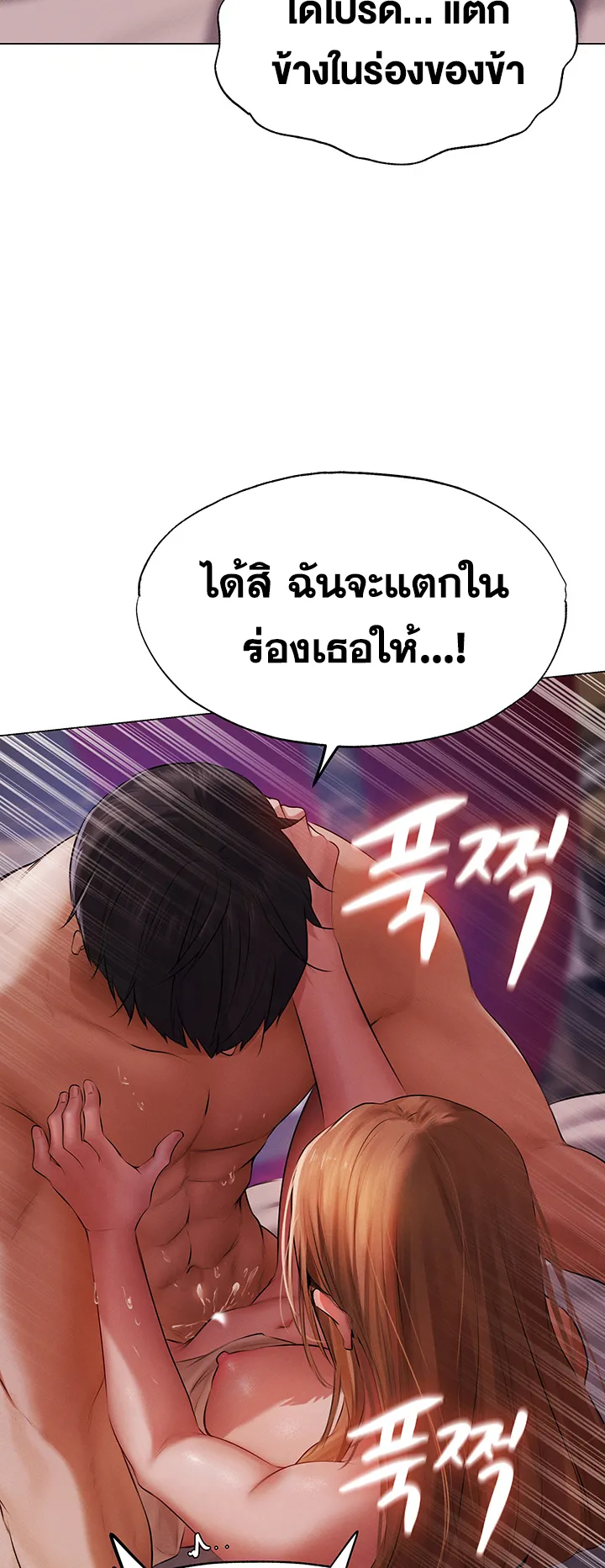MILF Hunting In Another World ตอนที่ 3 หน้า 54