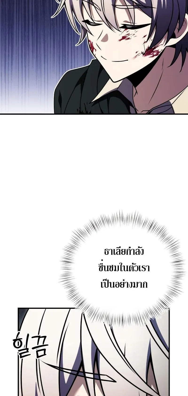 Terminally-Ill Genius Dark Knight ตอนที่ 11 หน้า 91