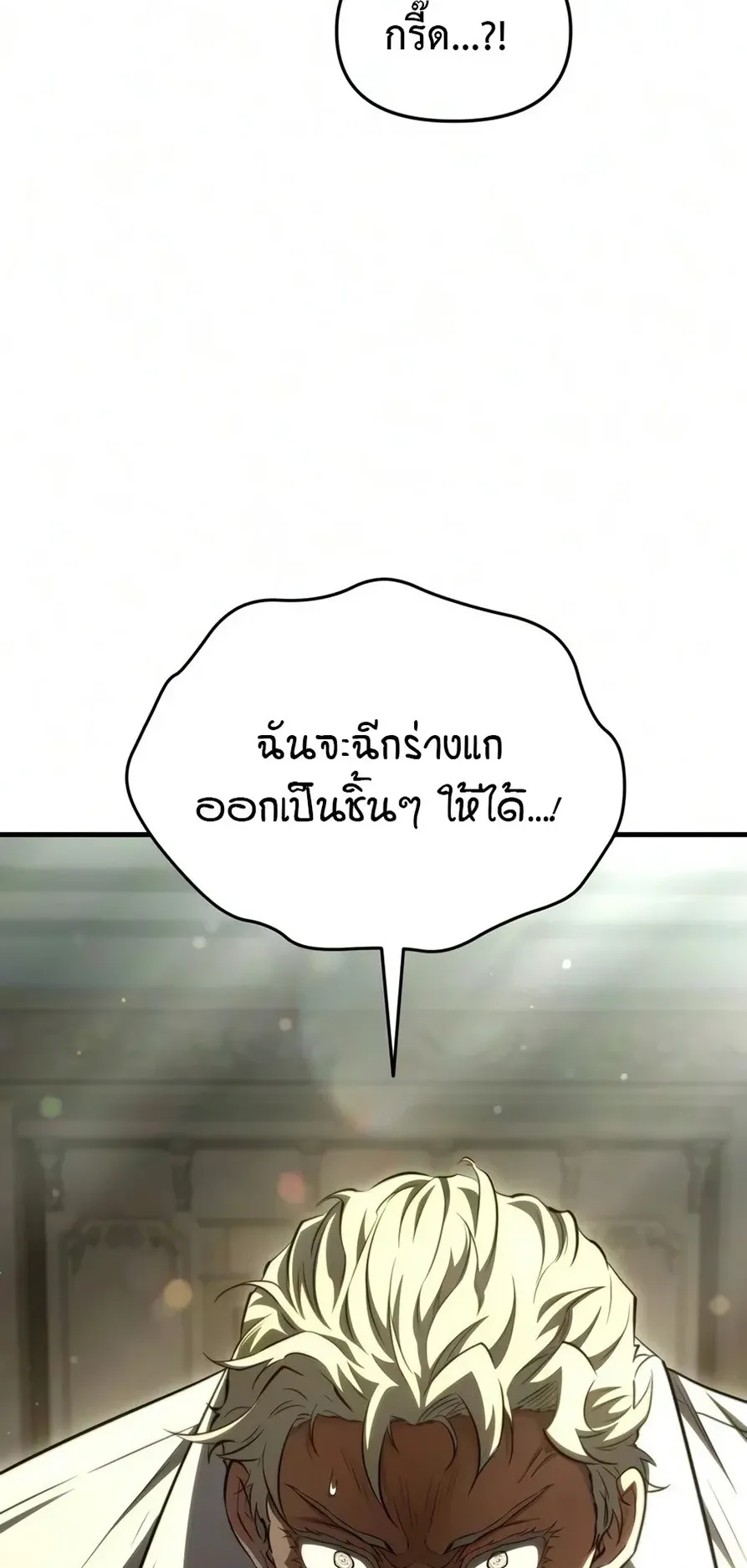 The Seventh Prince Wants to Bail ตอนที่ 8 หน้า 7
