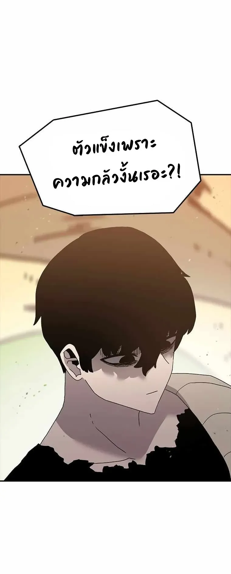 The House Without Time ตอนที่ 34 หน้า 15