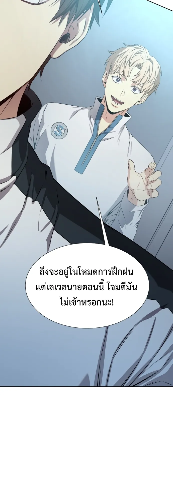 Return of the Genius Player ตอนที่ 1 หน้า 62