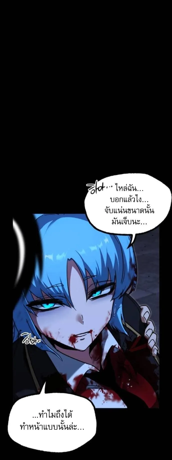 I Took Over The Academy With a Single Sashimi Knife ตอนที่ 68 หน้า 71