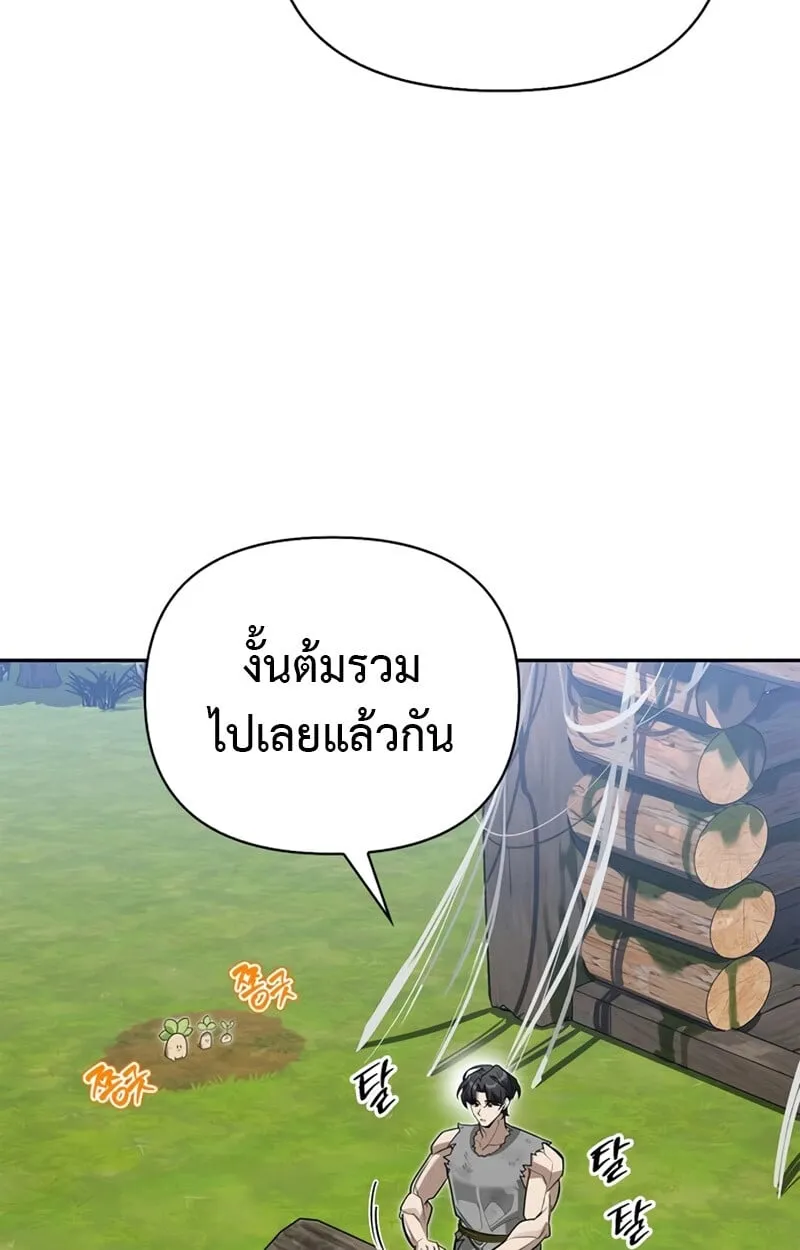 S-Class Hunter Heals with Monsters ตอนที่ 4 หน้า 107